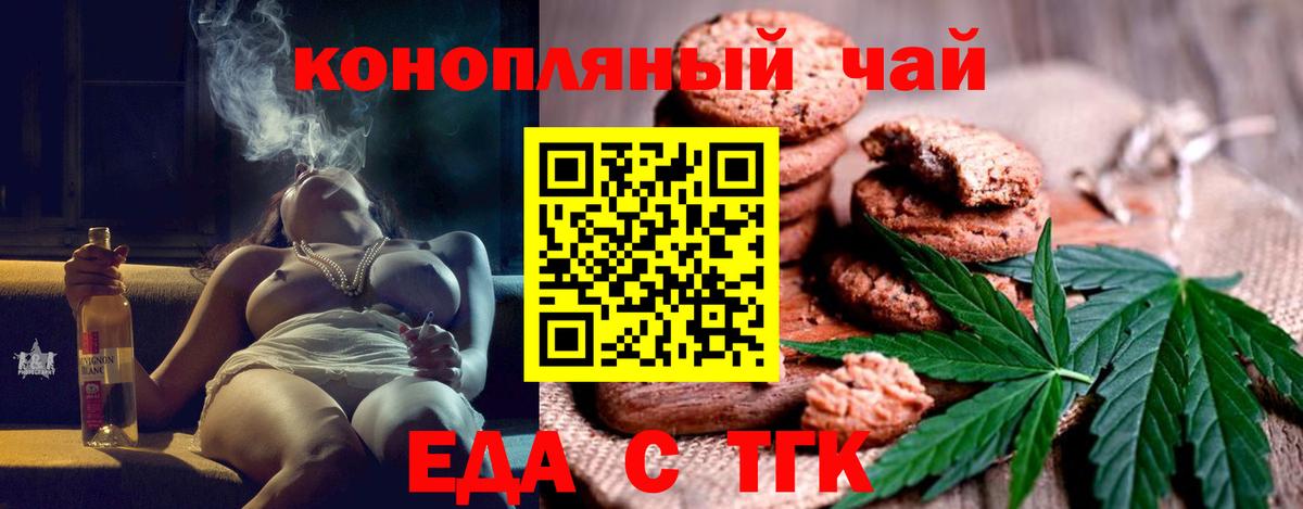 Canna-Cookies конопля  Вход с VPN  Фролово 