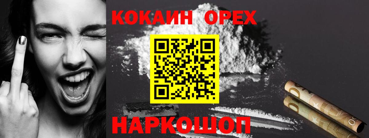 Кокаин Columbia  Кокаин Перу  Вход с VPN  Фролово 