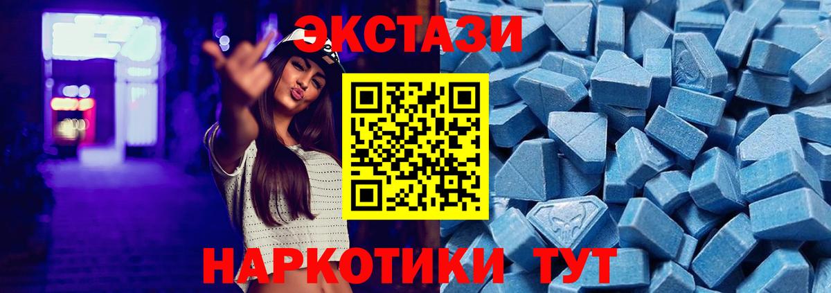 Фролово  Ecstasy  Вход с VPN  Ecstasy круглые 