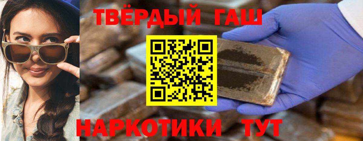 Фролово  ГАШ индика сатива  Вход с VPN  ГАШ индика сатива 