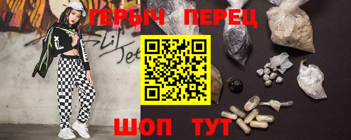 Героин VHQ  Вход с VPN  Фролово 