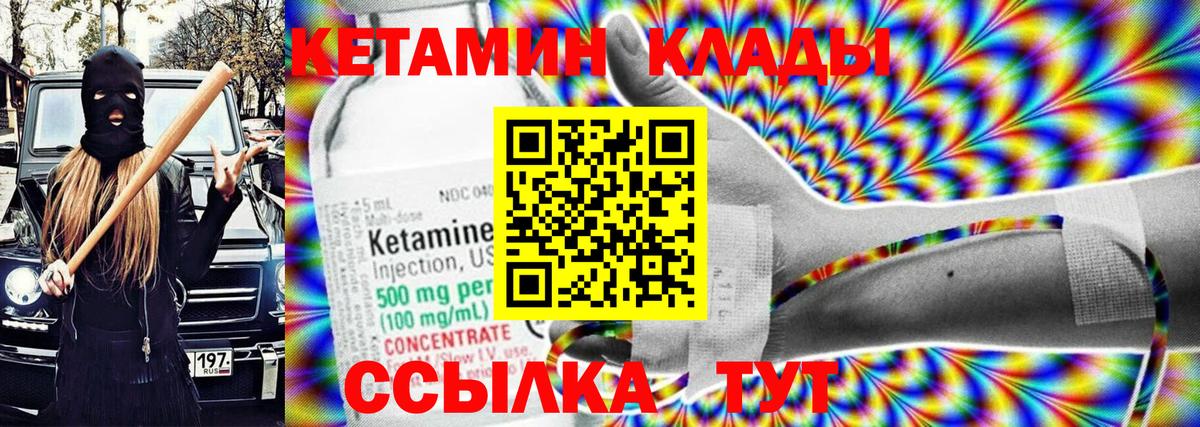 КЕТАМИН ketamine  Кетамин ketamine  Вход с VPN  Фролово 