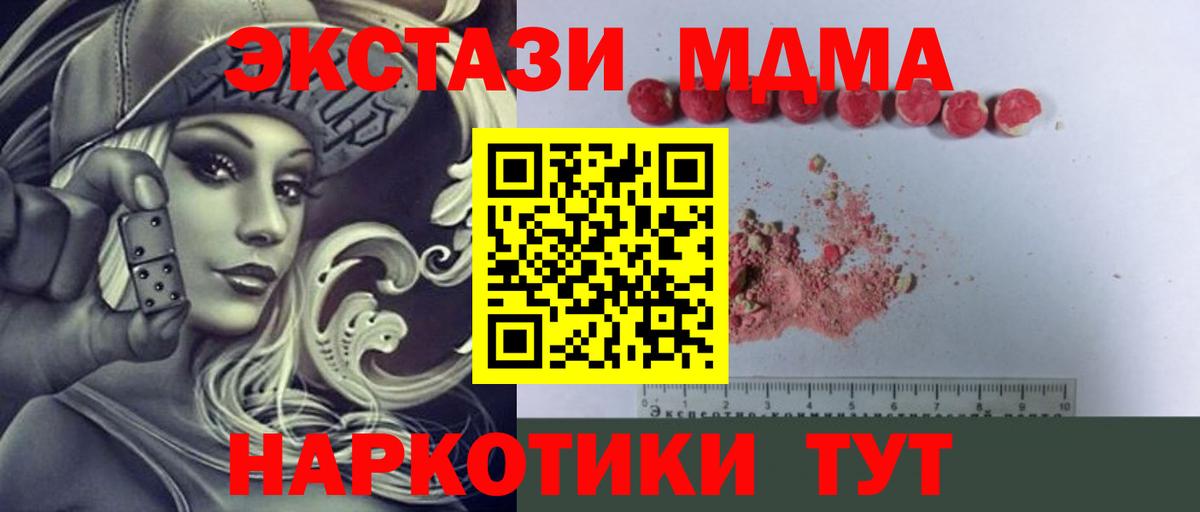 MDMA VHQ  Вход с VPN  MDMA crystal  Фролово 