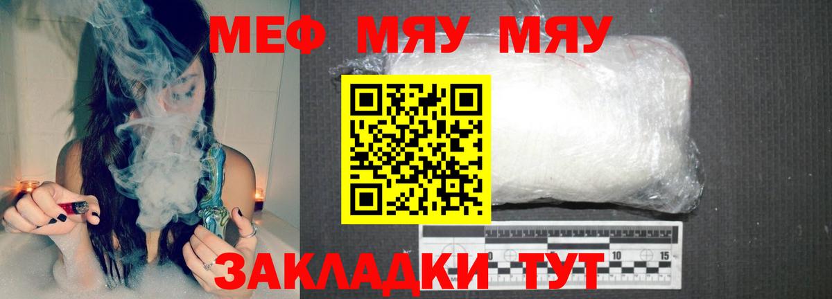 МЯУ-МЯУ  МЕФ  Фролово  Мефедрон 4 MMC  Вход с VPN  МЯУ-МЯУ mephedrone 