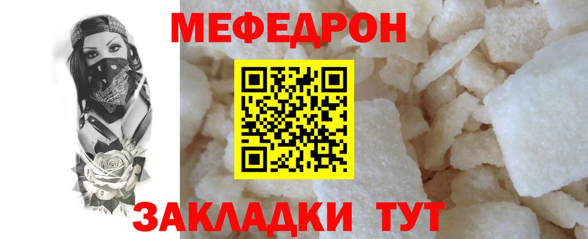 Мефедрон мука Фролово
