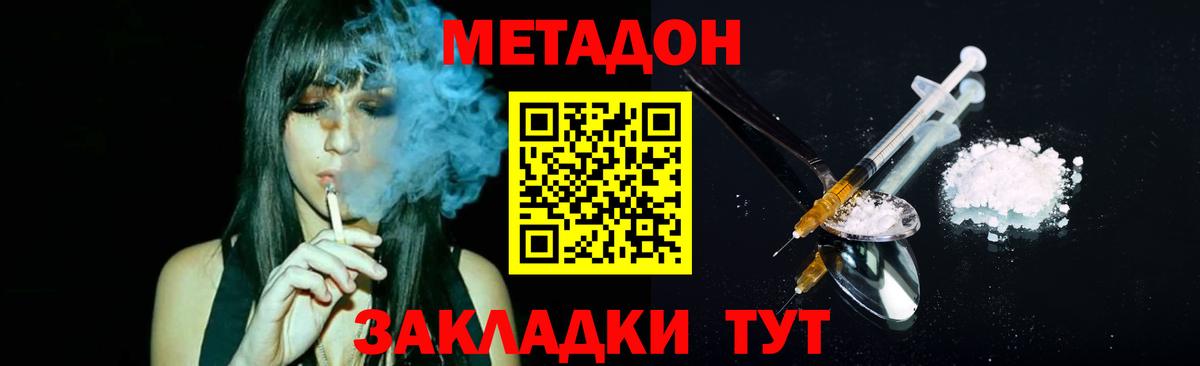 МЕТАДОН VHQ Фролово